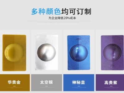 免噴涂的斑點(diǎn)材料，您確定不了解一下嗎？